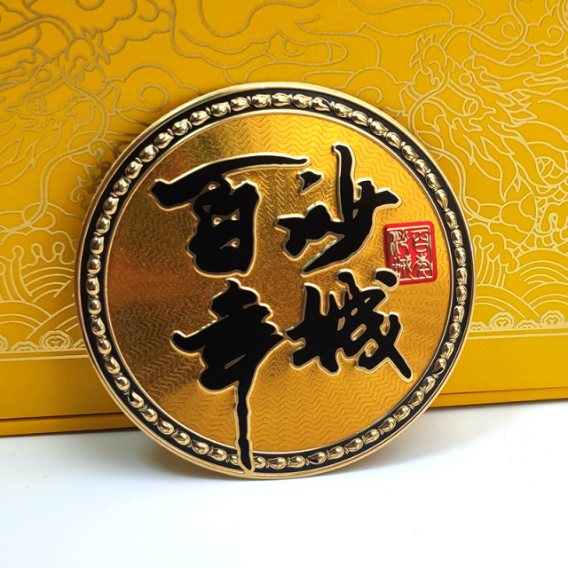 Custom Round Gold & Black Metal Emblem for Chinese Baijiu Packaging