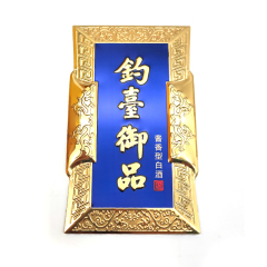 Custom Royal-Style Irregular Metal Emblem for Premium Jiangxiang Baijiu Packaging