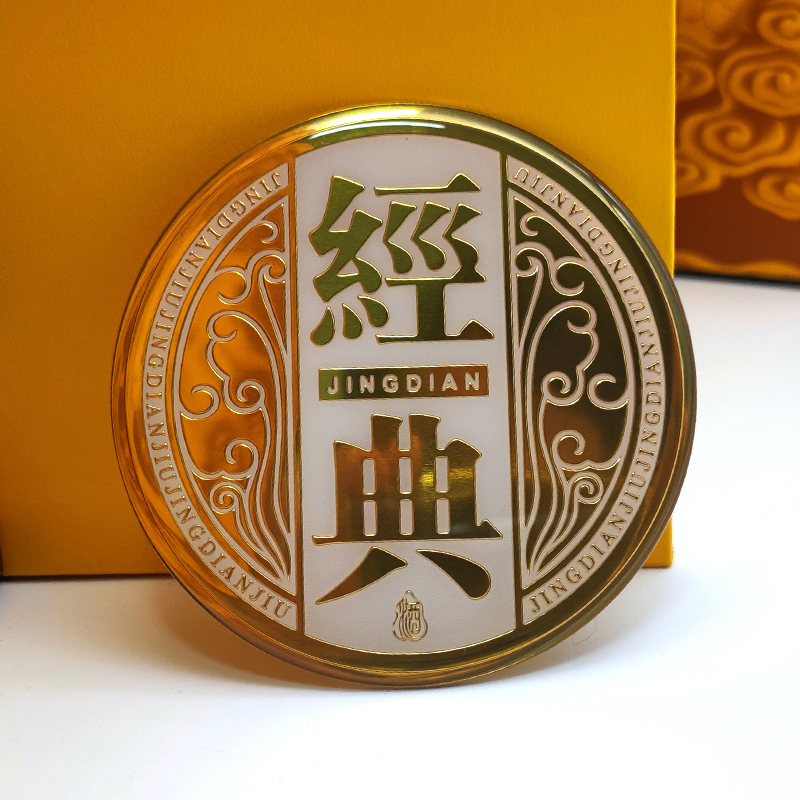 Custom Round Gold & Black Metal Emblem for Chinese Baijiu Packaging