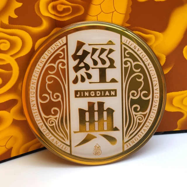 Custom Round Gold & Black Metal Emblem for Chinese Baijiu Packaging