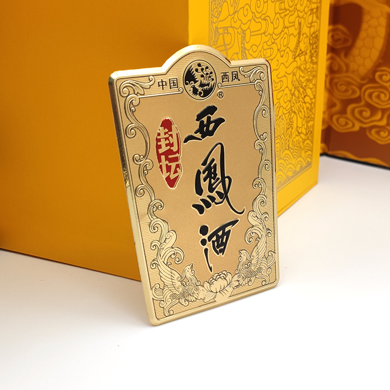 Baijiu Metal Emblem