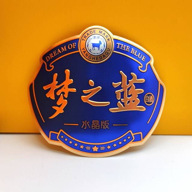 Luxury Blue & Gold Embossed Metal Badge | Custom Chinese Liquor Gift Box Label