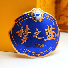 Luxury Blue & Gold Embossed Metal Badge | Custom Chinese Liquor Gift Box Label