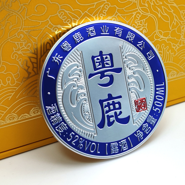 Luxury Blue & Gold Embossed Metal Badge | Custom Chinese Liquor Gift Box Label