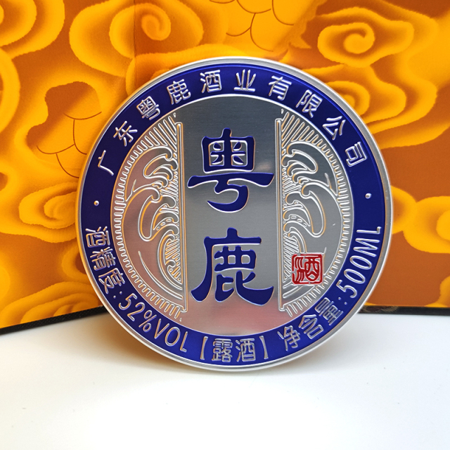 Luxury Blue & Gold Embossed Metal Badge | Custom Chinese Liquor Gift Box Label