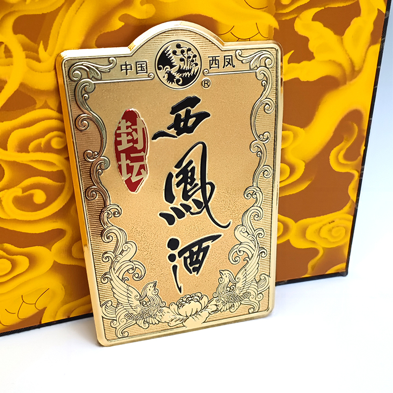 Baijiu Metal Emblem