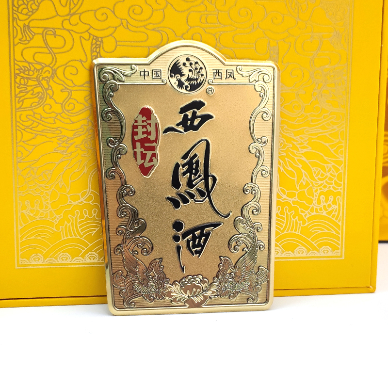 Baijiu Metal Emblem