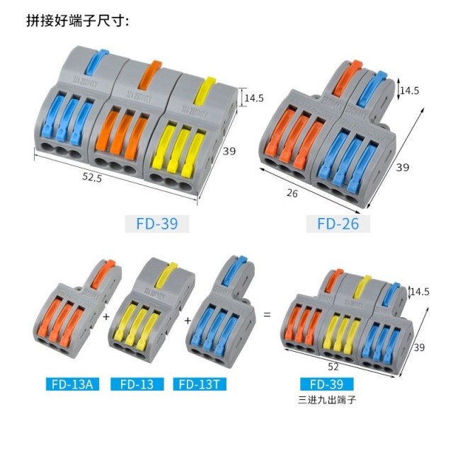 Splice Wire Quick Connector