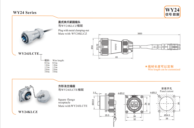 Weipu WY24 Fiber Optic Connector