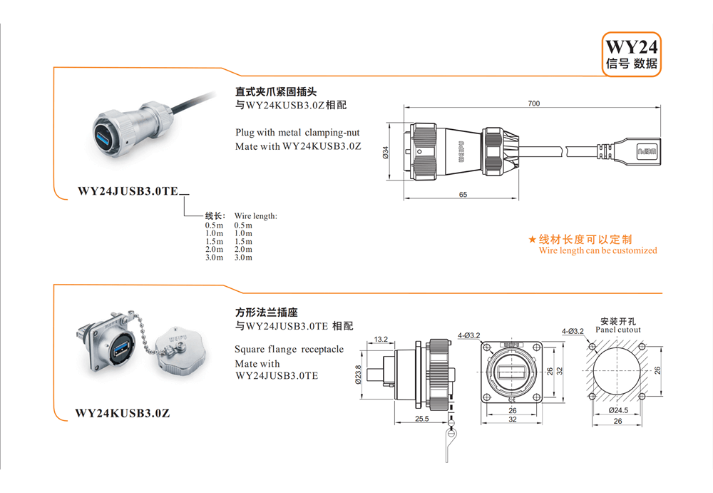 Weipu Metal Shell Industrial USB Connector