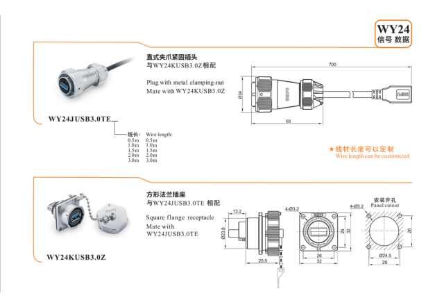 Weipu Metal Shell Industrial USB Connector