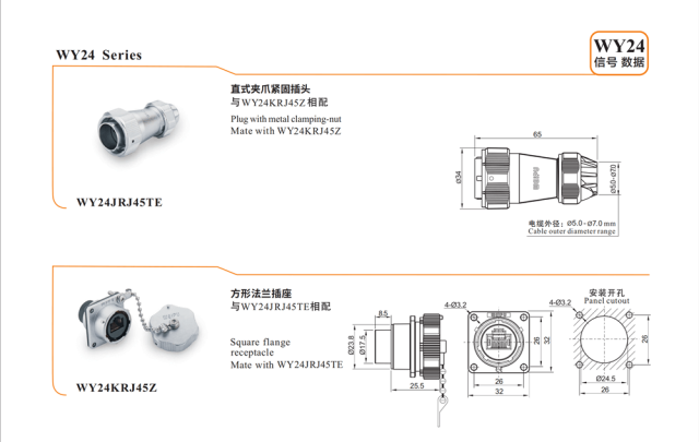 Weipu WY24 RJ45 Metal Waterproof Connector