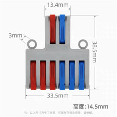 Universal quick compact lever 2 in 6 out terminal block