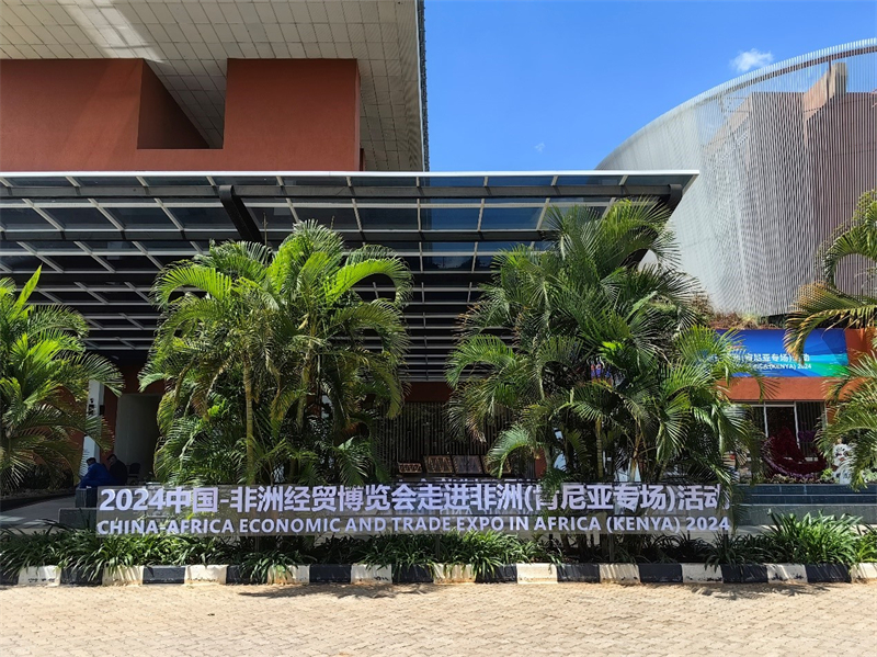 2024 China-Africa Economic and Trade Expo visits Kenya, Africa
