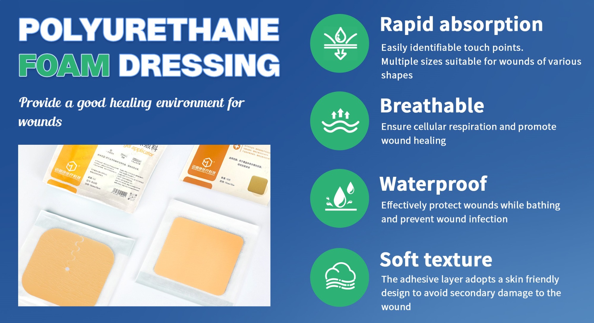 Gemmy Medical Foam Dressings Without Border: Wound Care Guide & Benefits