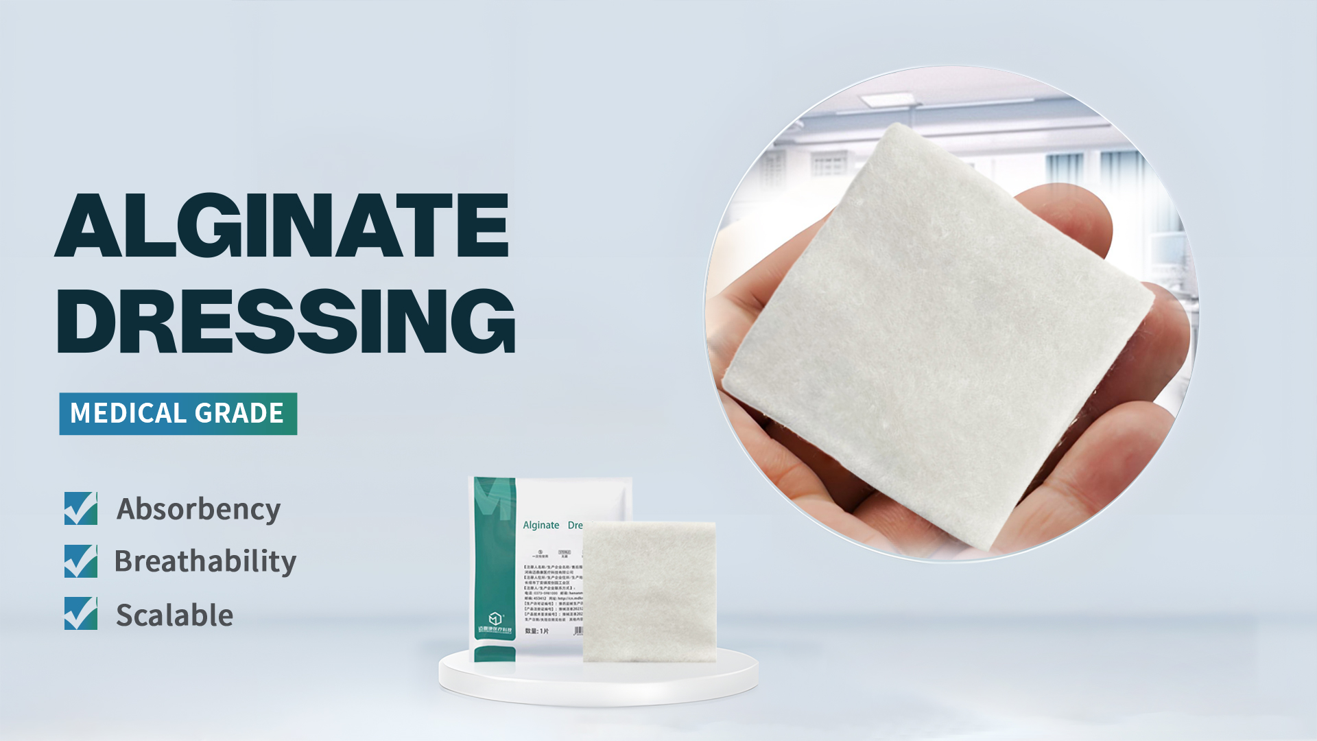 Gemmy Medical Alginate Dressings: Composition, Comparison & Marketing Strategies for Medical Supplie