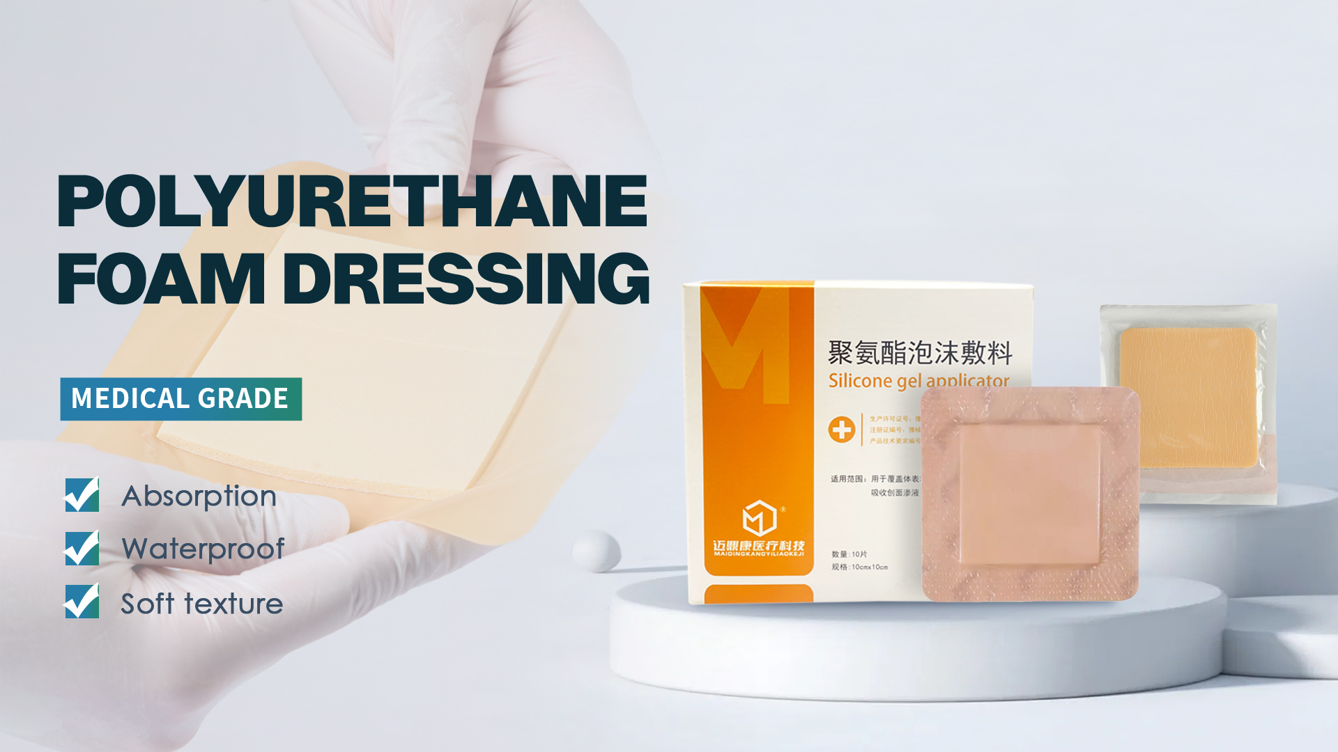 Gemmy Medical Foam Dressings: A Comprehensive Guide to Wound Care Excellence