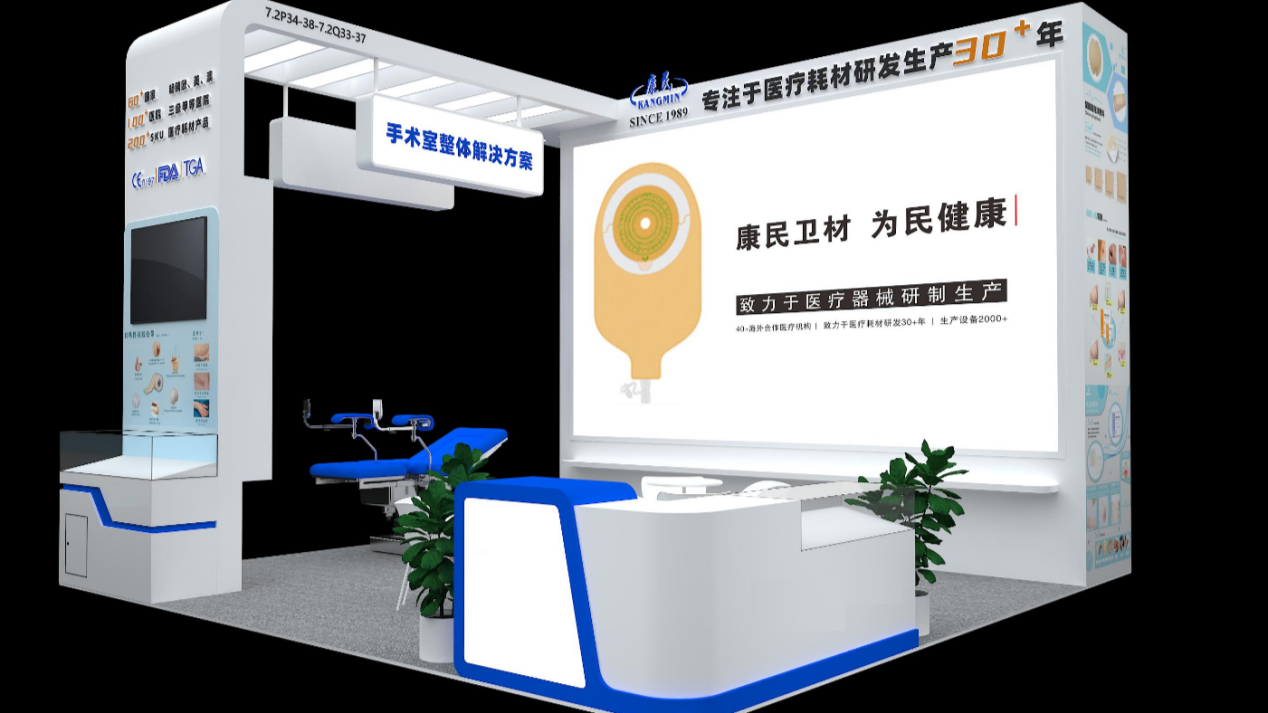 Gemmy Medical at CMEF 2025 Shanghai: Wound & Ostomy Care Innovations