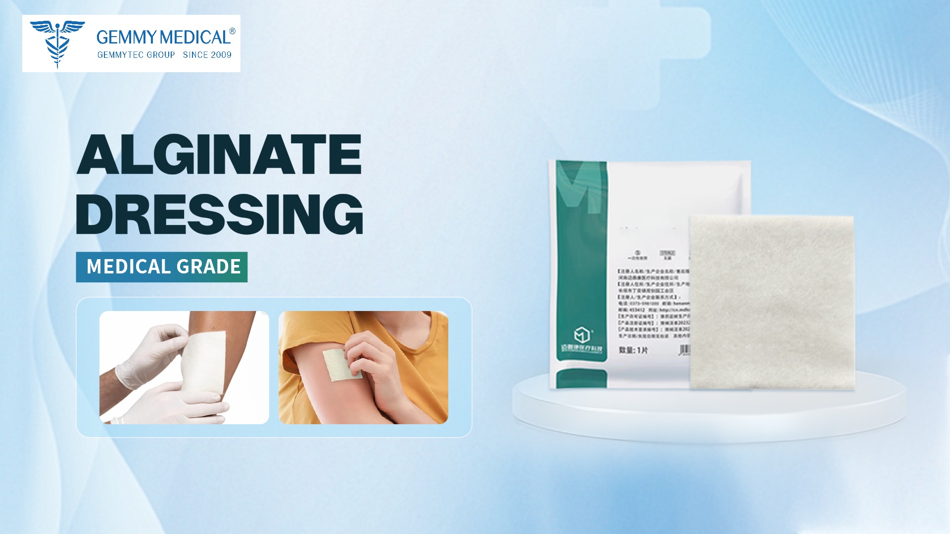 Gemmy Medical Alginate Dressings: Strategic Stock Choice for Medical Supplies Wholesalers