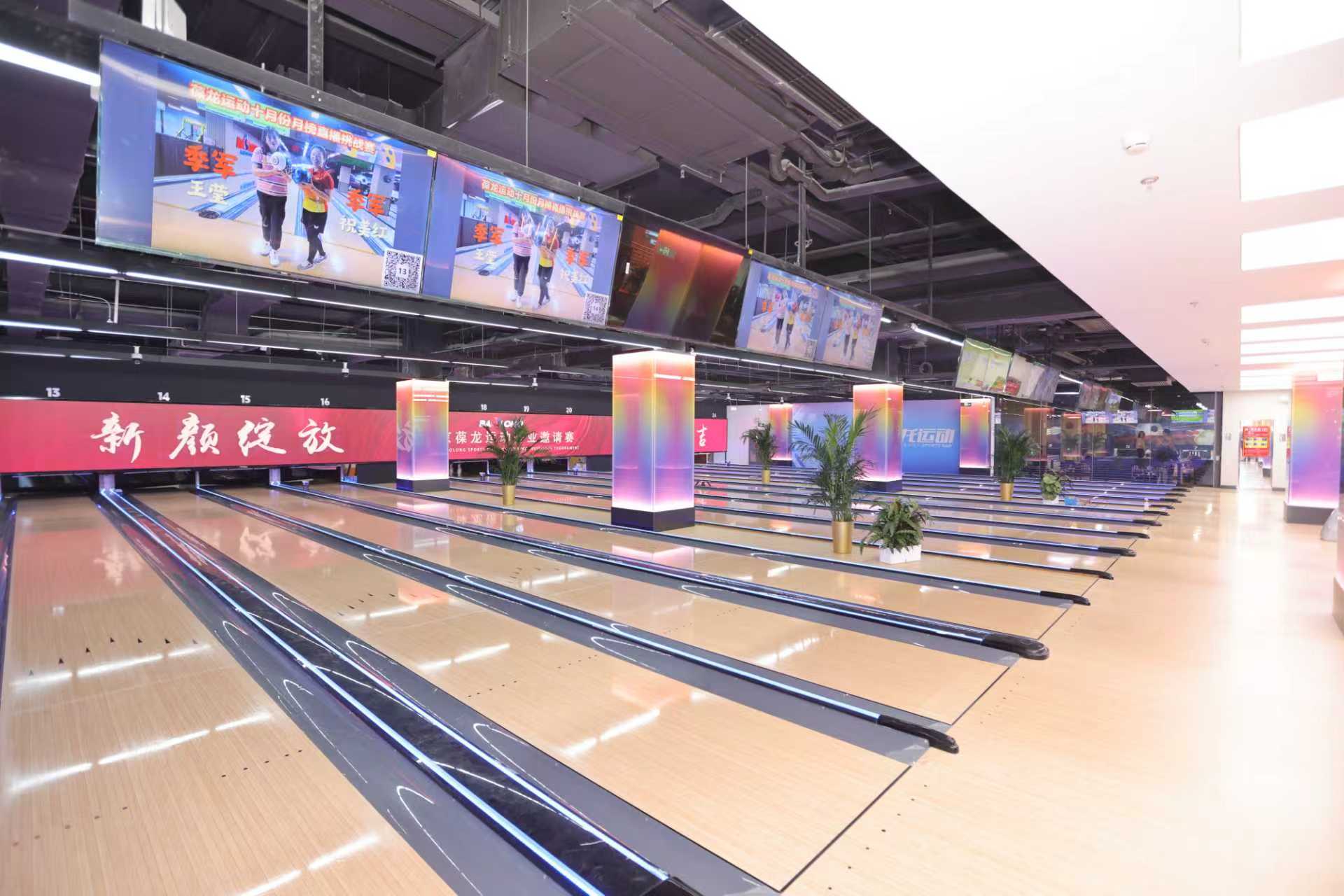 Beijing 24-lane commercial bowling venue