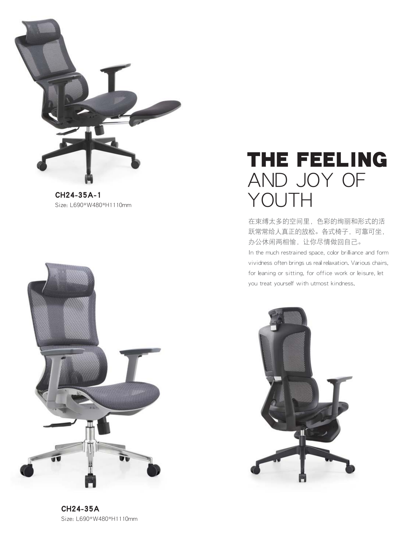 Ergonomic office chair nap chair XY-CH24-34、35