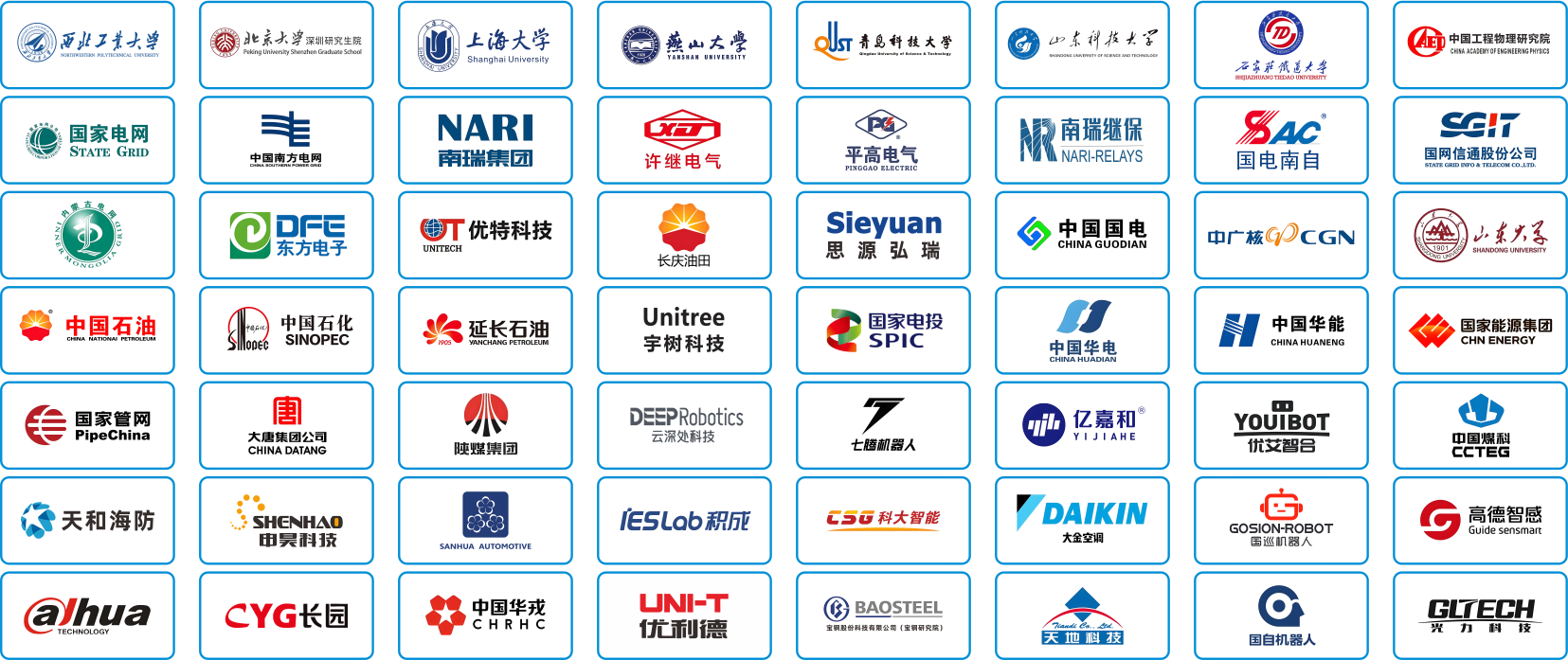 HERTZINNO partners: State Grid, China Southern Power Grid, NARI, CNPC, Sinopec, PipeChina, CGN, SPIC, CHN Energy, China Huaneng, China Huadian, China Datang, and research institutions