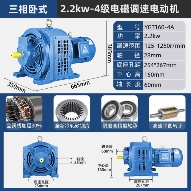 YCT系列电磁调速电机