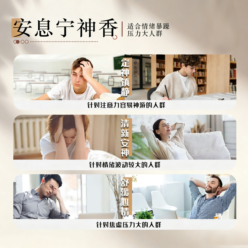 【安息宁神香】中药手串合香珠