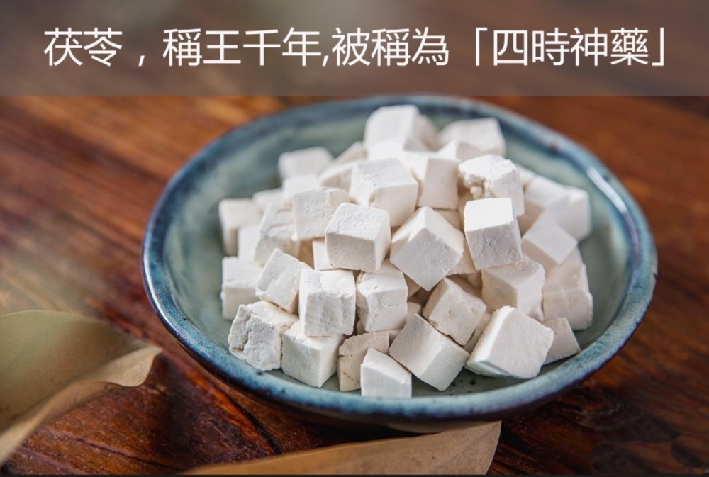 減肥纖體茶（脾虛濕阻型）