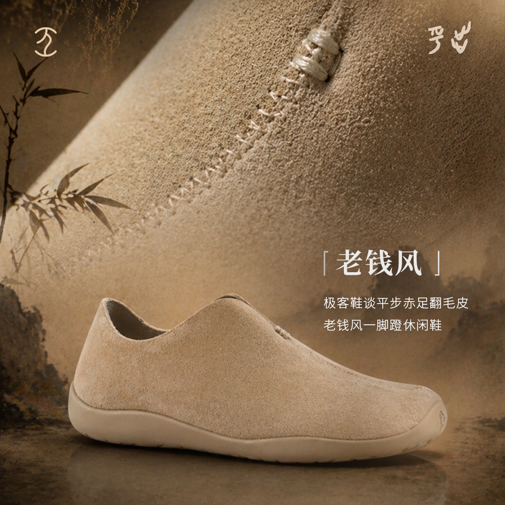 Sneaksfeet Old-Money Suede Casual Shoes