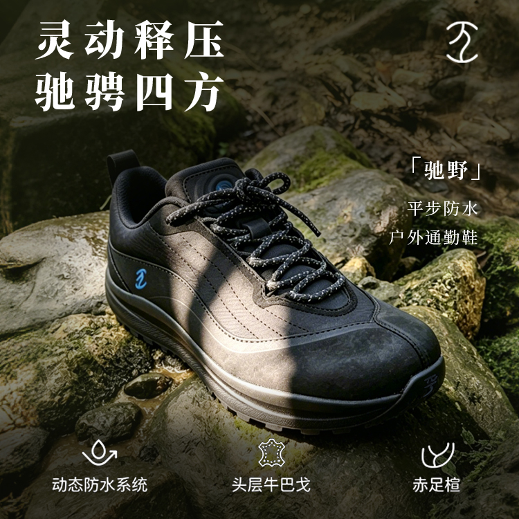 Sneaksfeet Flatfoot Waterproof Outdoor Shoes