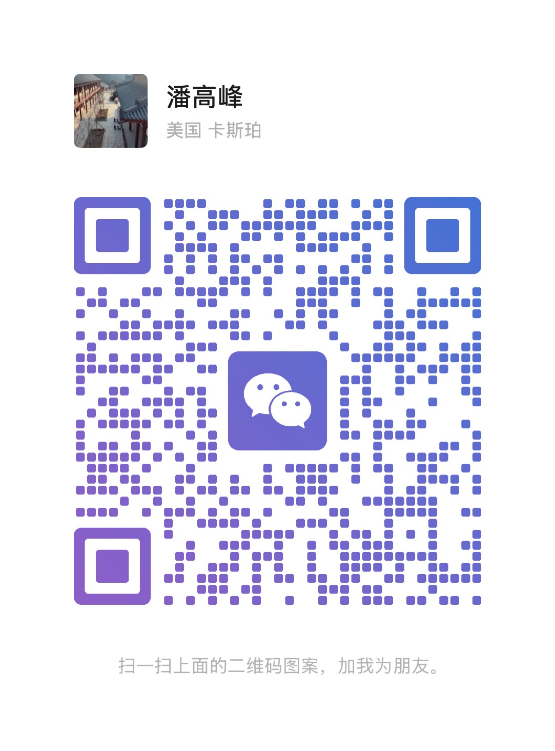 WeChat