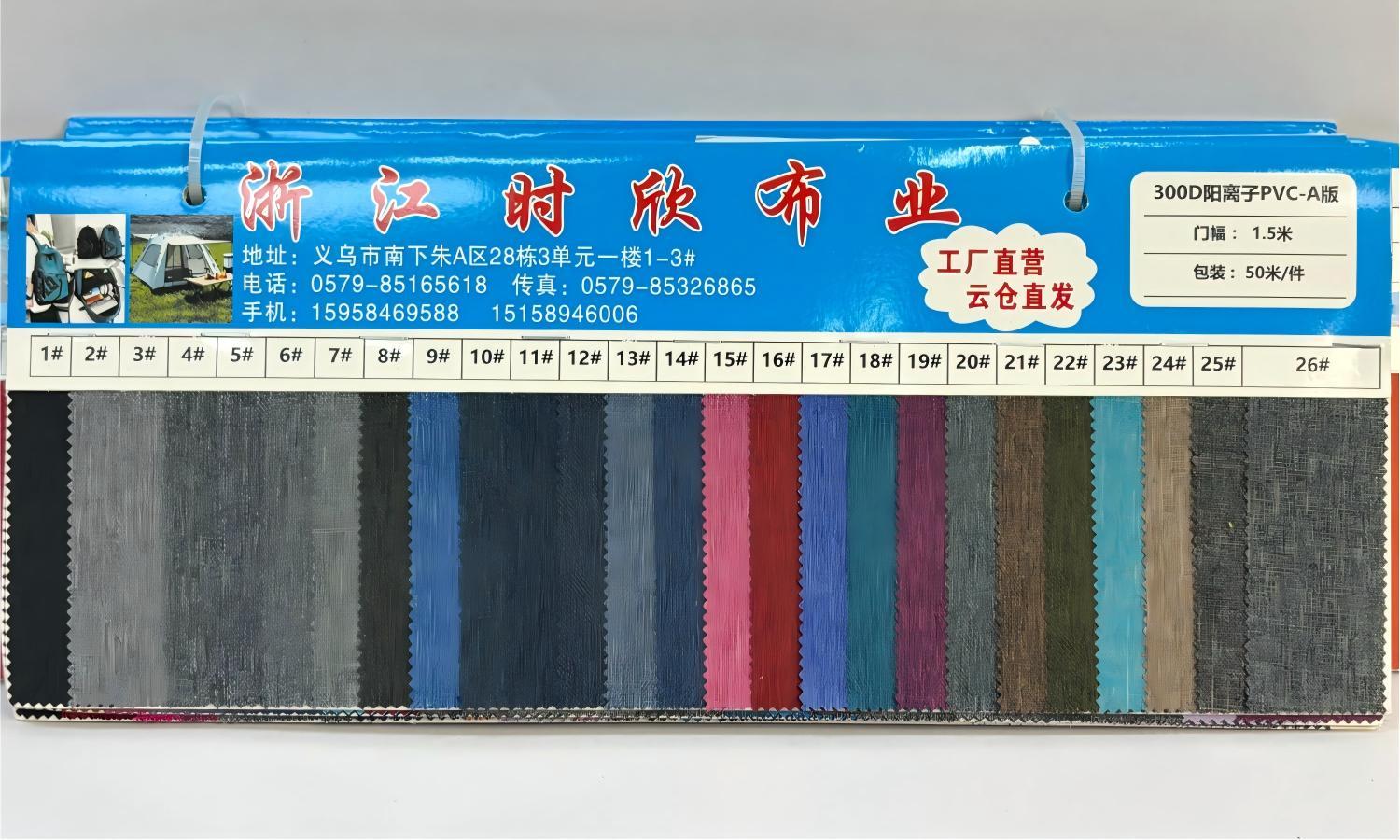 Polyester Fabric 300D| Durable & Tear Resistant for Bags | Louis Bags
