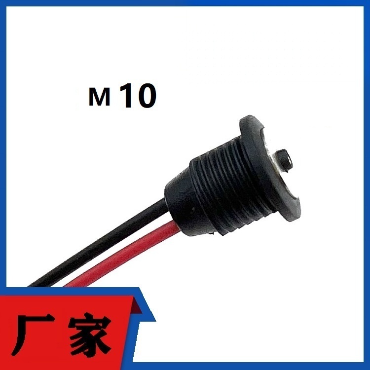 Waterproof Panel Mount Power Jack? – 5.5mm x 2.1mm 12V-24V DC Connector with Pre-Soldered Wires for New Energy Vehicles, CCTV, and LED Lighting