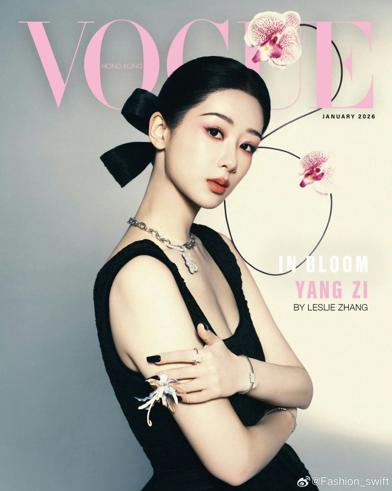 VOGUE Hong Kong January Issue 2026: Yang Zi