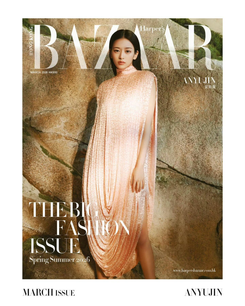 Harper's BAZAAR Hong Kong March Issue 2026: ANYUJIN