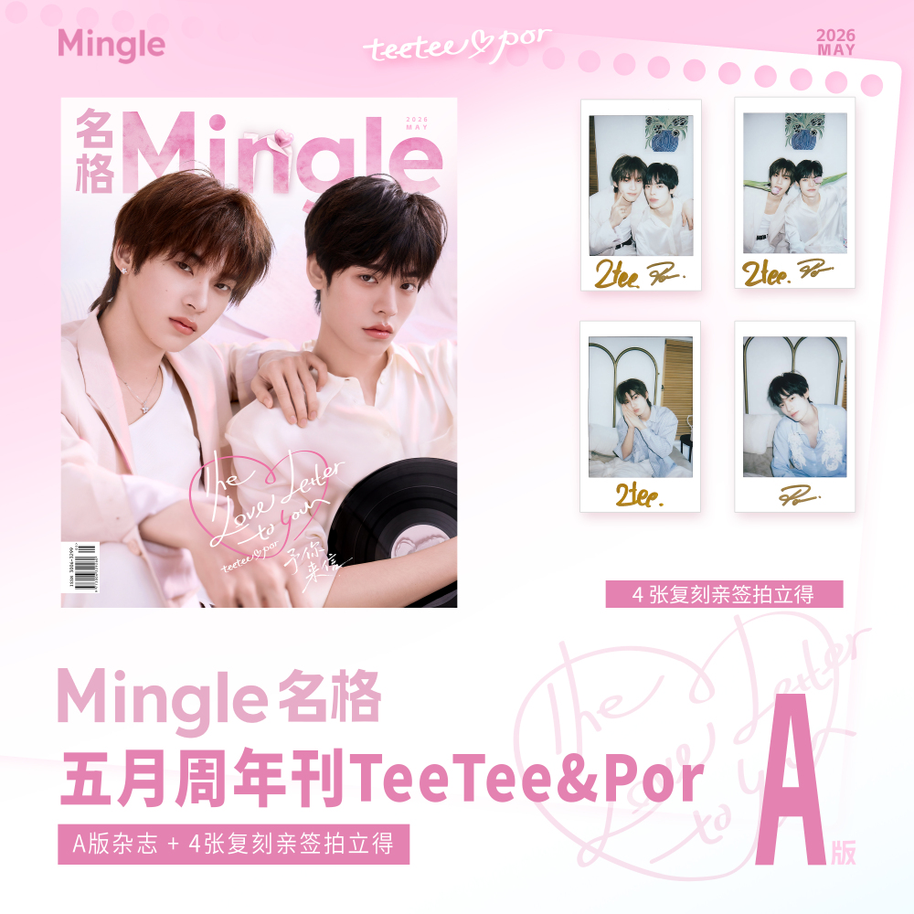 MINGGE X TeeTeePor May Anniversary Issue A/B includes