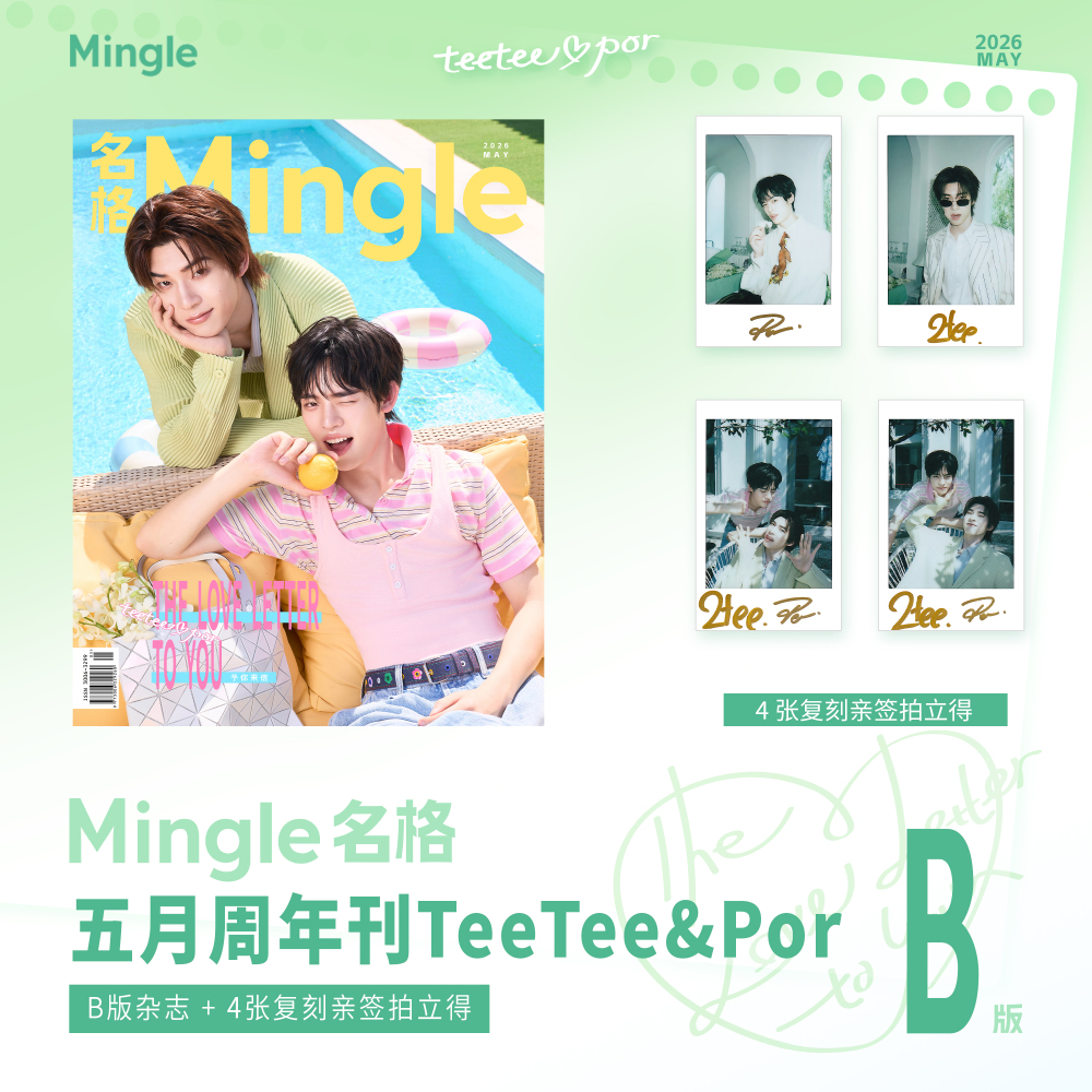 MINGGE X TeeTeePor May Anniversary Issue A/B includes