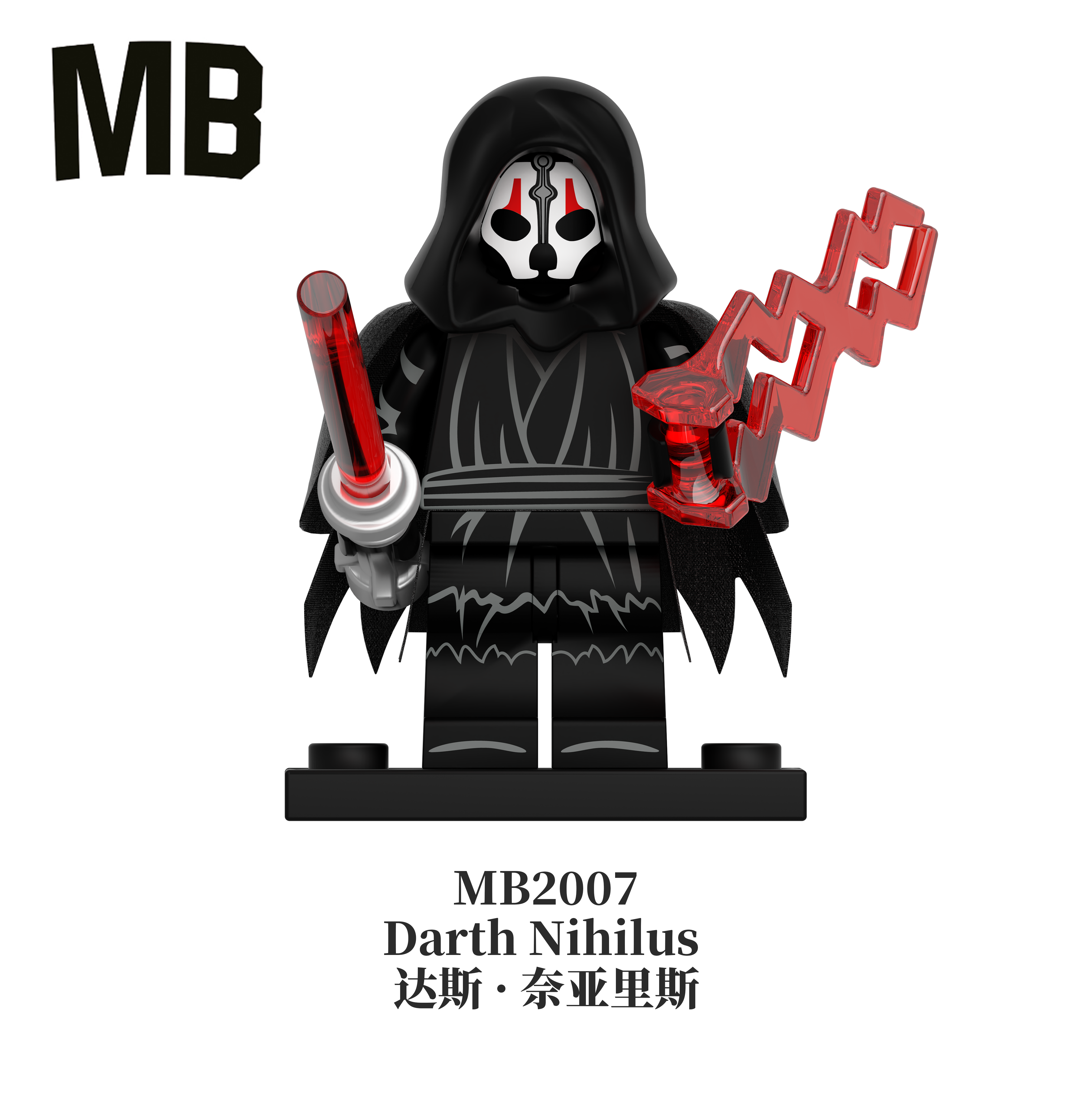 Star Wars Darth Nihilus Visas Marr Darth Sion Mother Talzin Minifigure MB2007-MB2010