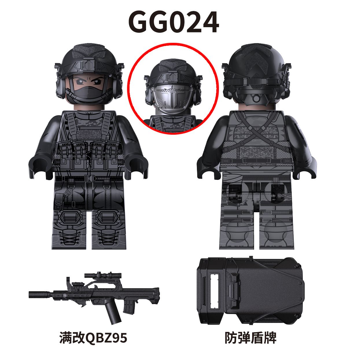 [CHINA Stock] Hafk Shield-Bearer Special Forces Soldier Minifigures GG024