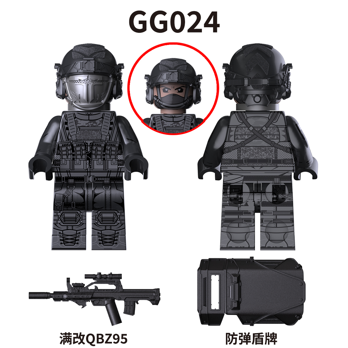 [CHINA Stock] Hafk Shield-Bearer Special Forces Soldier Minifigures GG024
