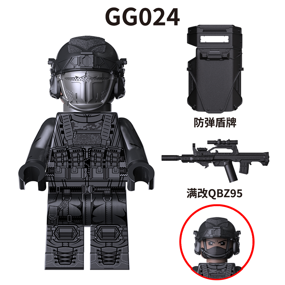 [CHINA Stock] Hafk Shield-Bearer Special Forces Soldier Minifigures GG024
