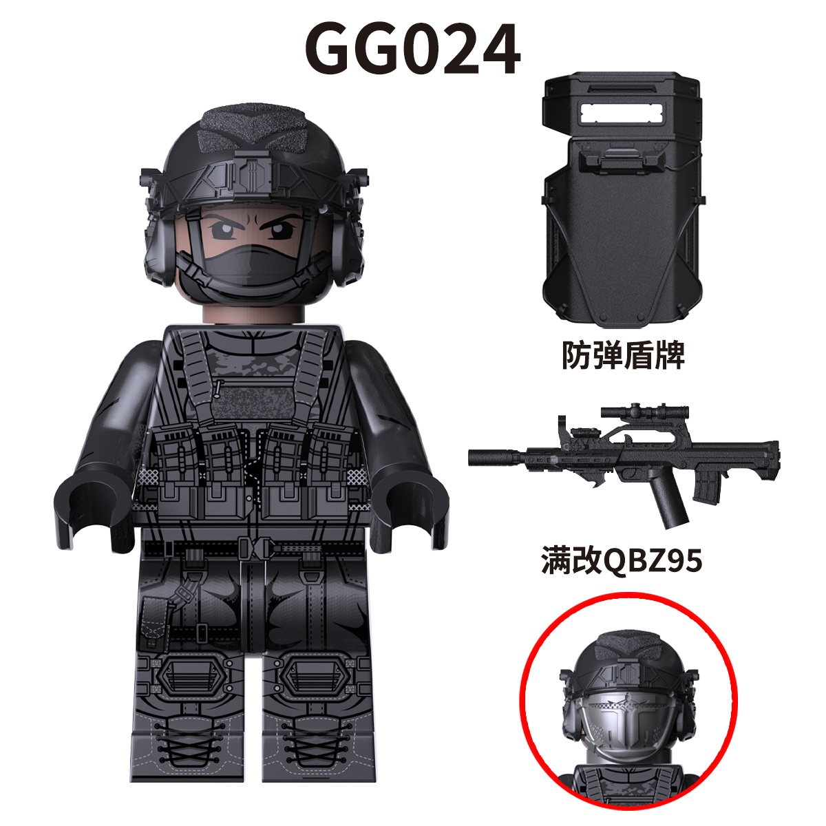 [CHINA Stock] Hafk Shield-Bearer Special Forces Soldier Minifigures GG024