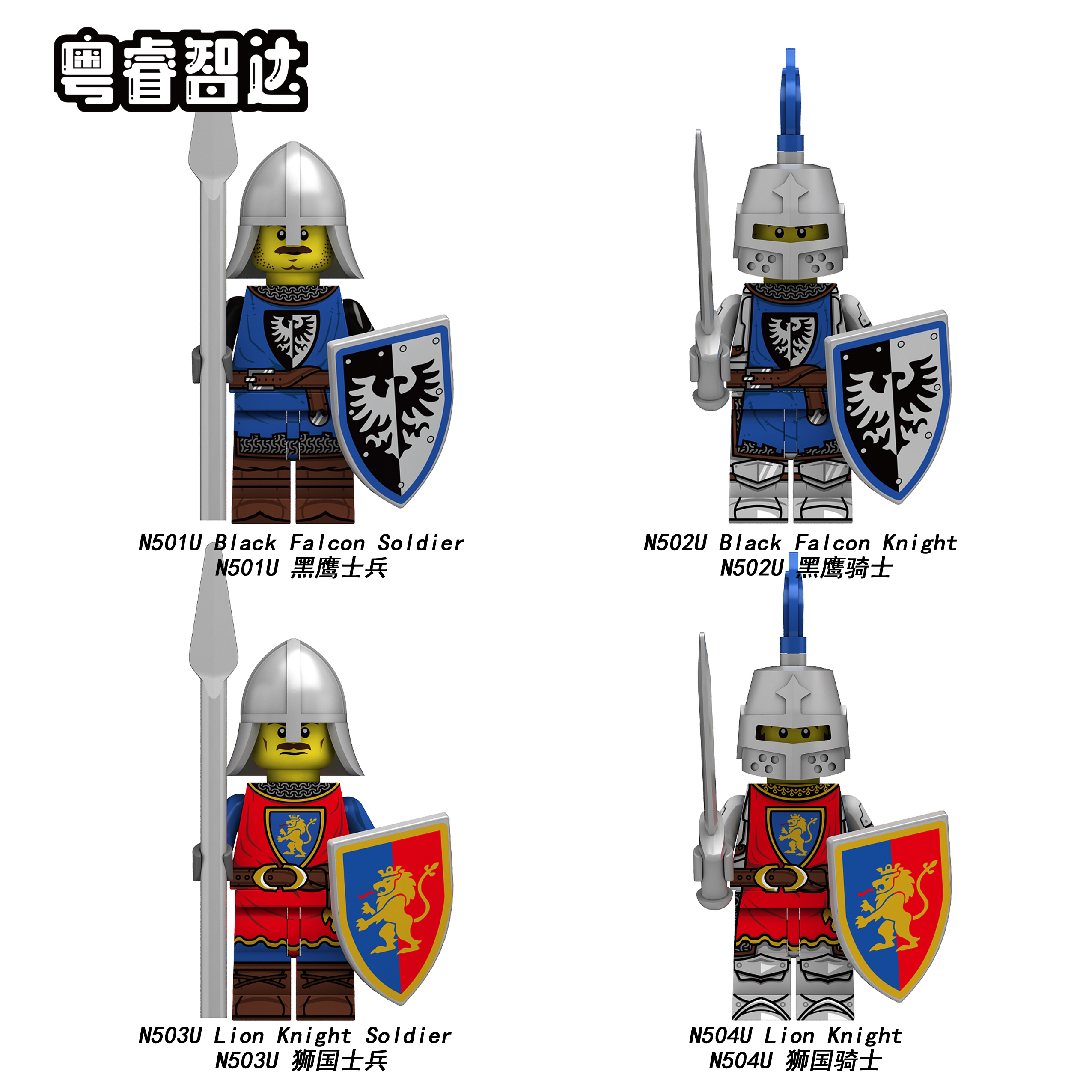 Medieval Castle Knight Series Minifigures N501U-504U