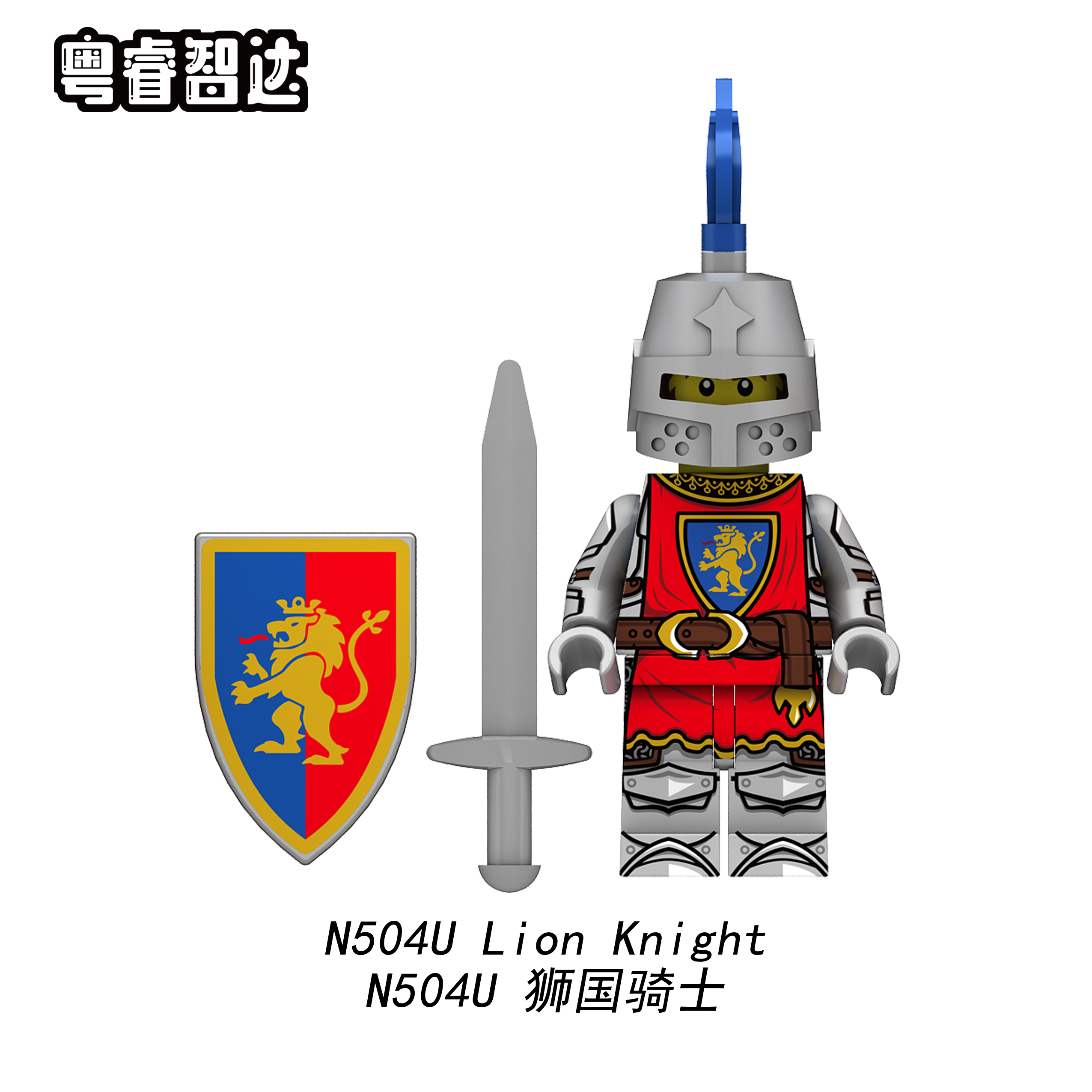 Medieval Castle Knight Series Minifigures N501U-504U