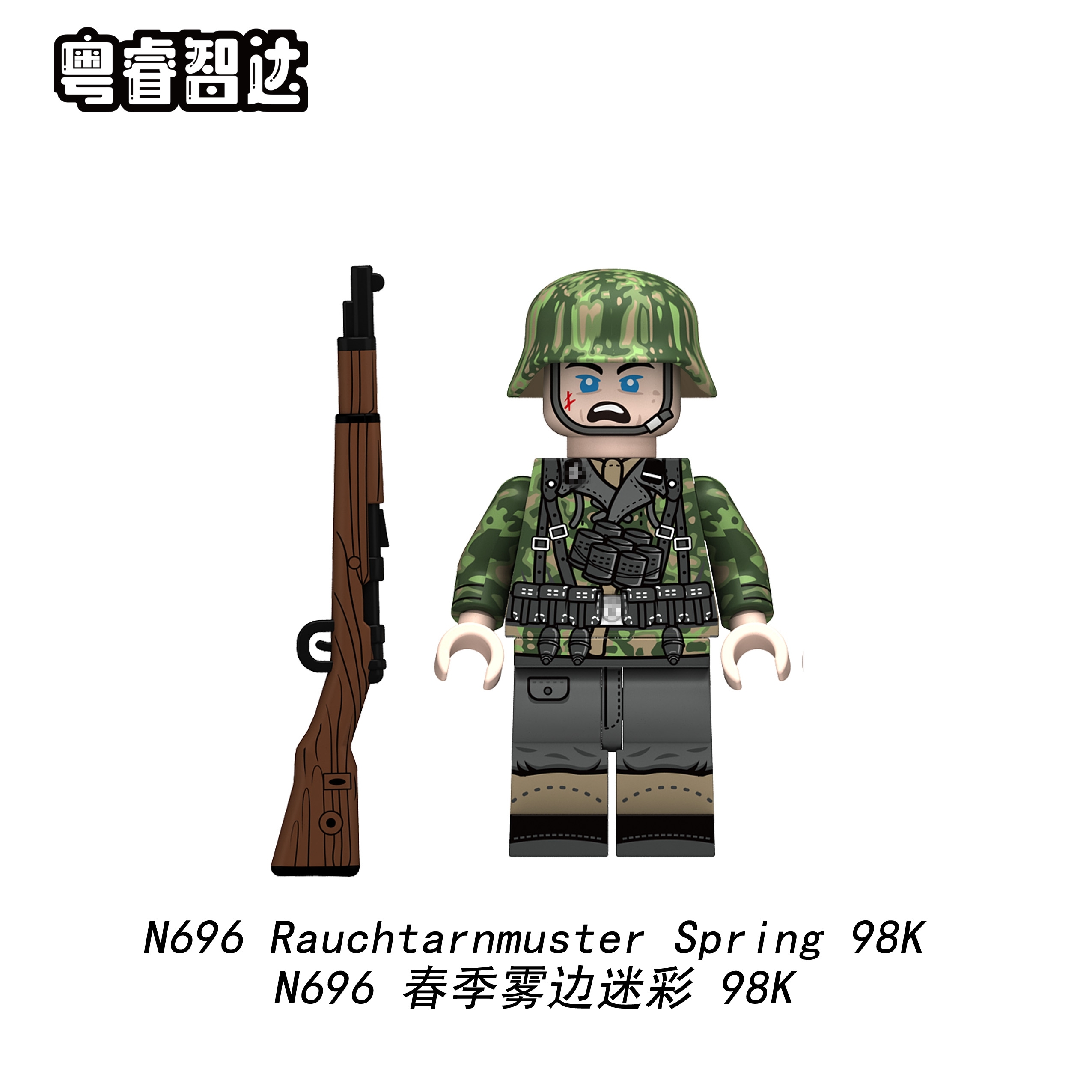 WW2 Rauchtarnmuster Spring German Soldiers Minifigures N696-N699