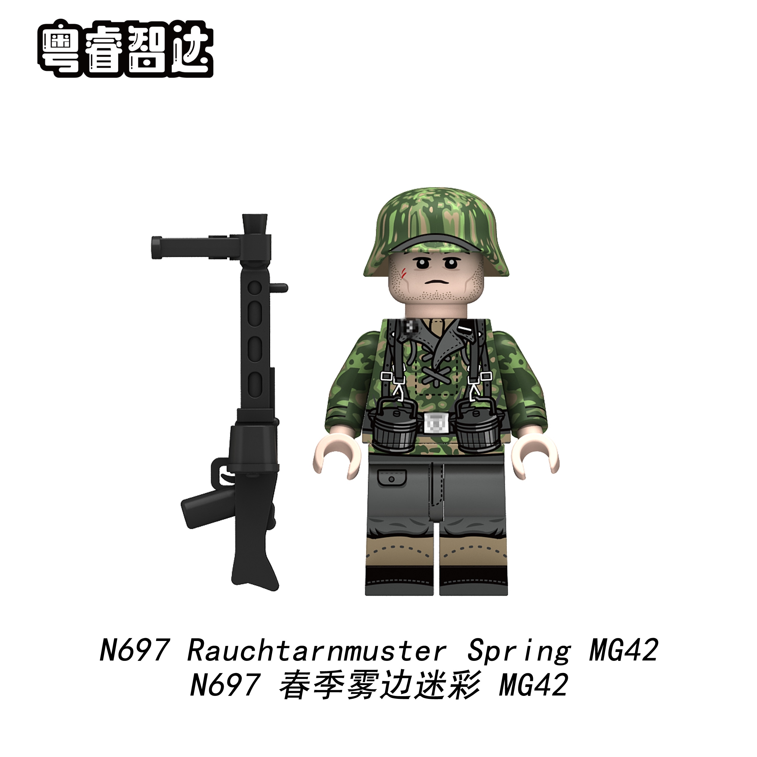 WW2 Rauchtarnmuster Spring German Soldiers Minifigures N696-N699