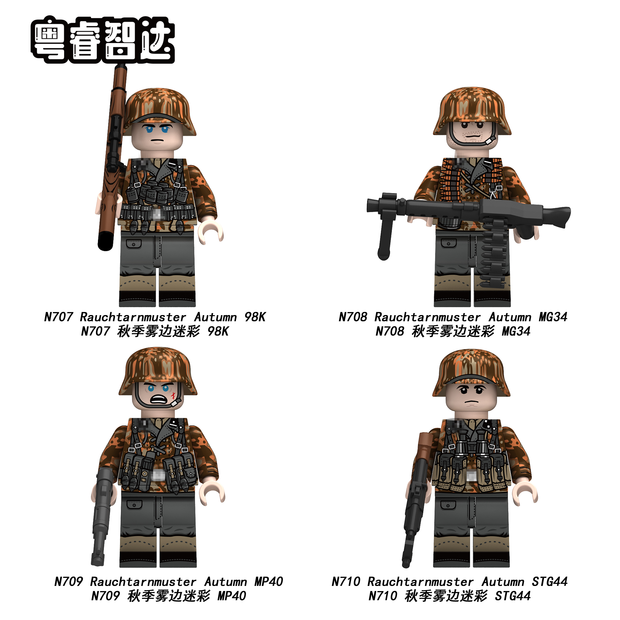 WW2 Rauchtarnmuster Autumn German Soldiers Minifigures N707-N710