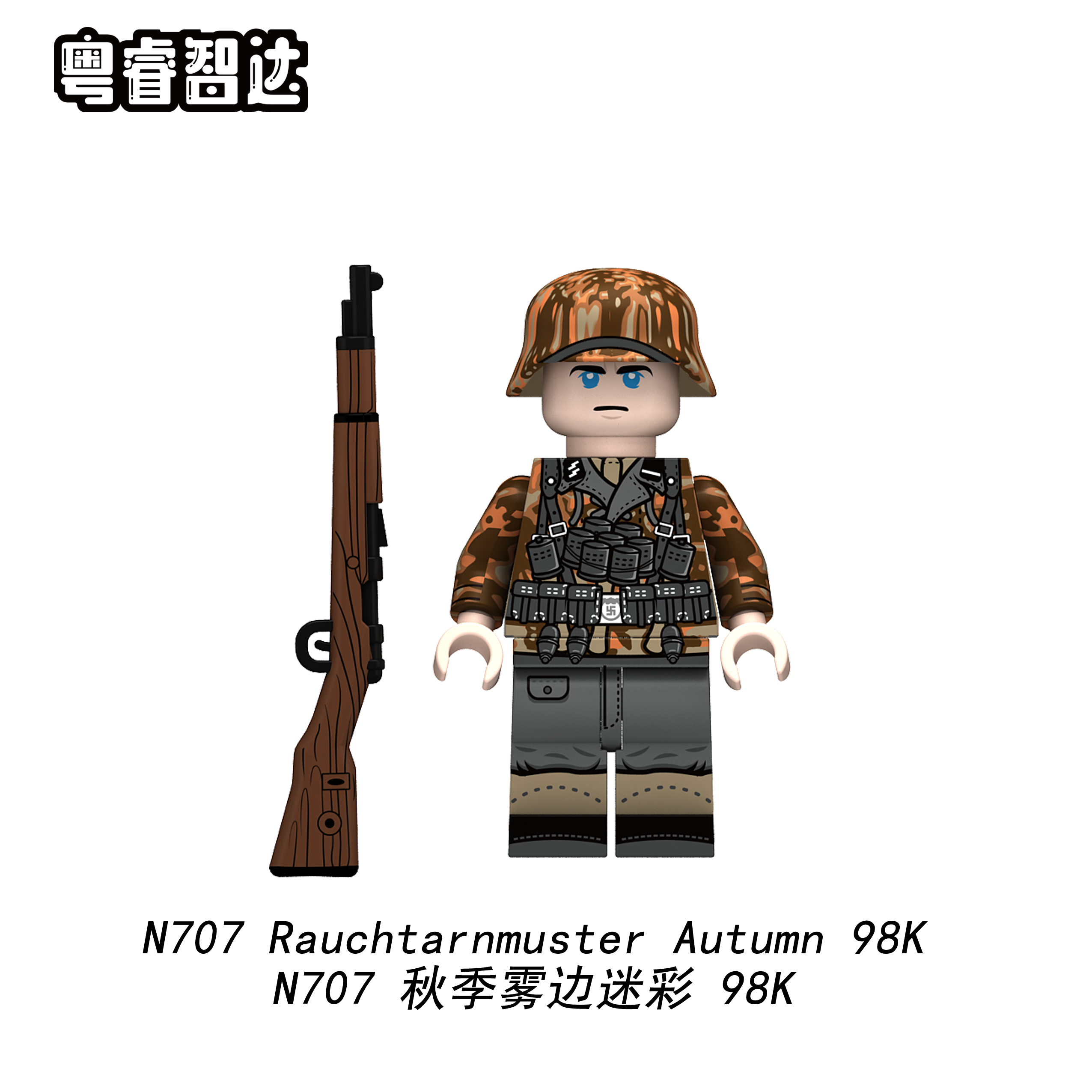 WW2 Rauchtarnmuster Autumn German Soldiers Minifigures N707-N710