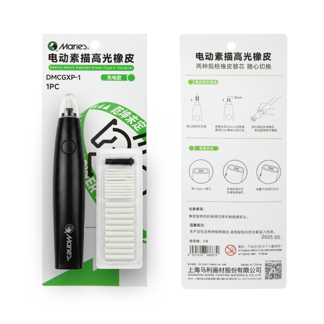 Marie's Type-C Rechargeable Electric Highlight Eraser